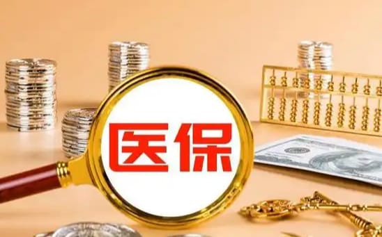 康宁24小时套现医保卡正确姿势：从微信提现到避坑全攻略
