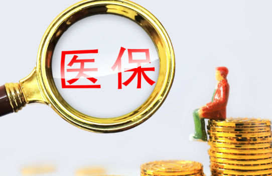 康宁二代医保卡换三代医保卡，小白必看的办理攻略