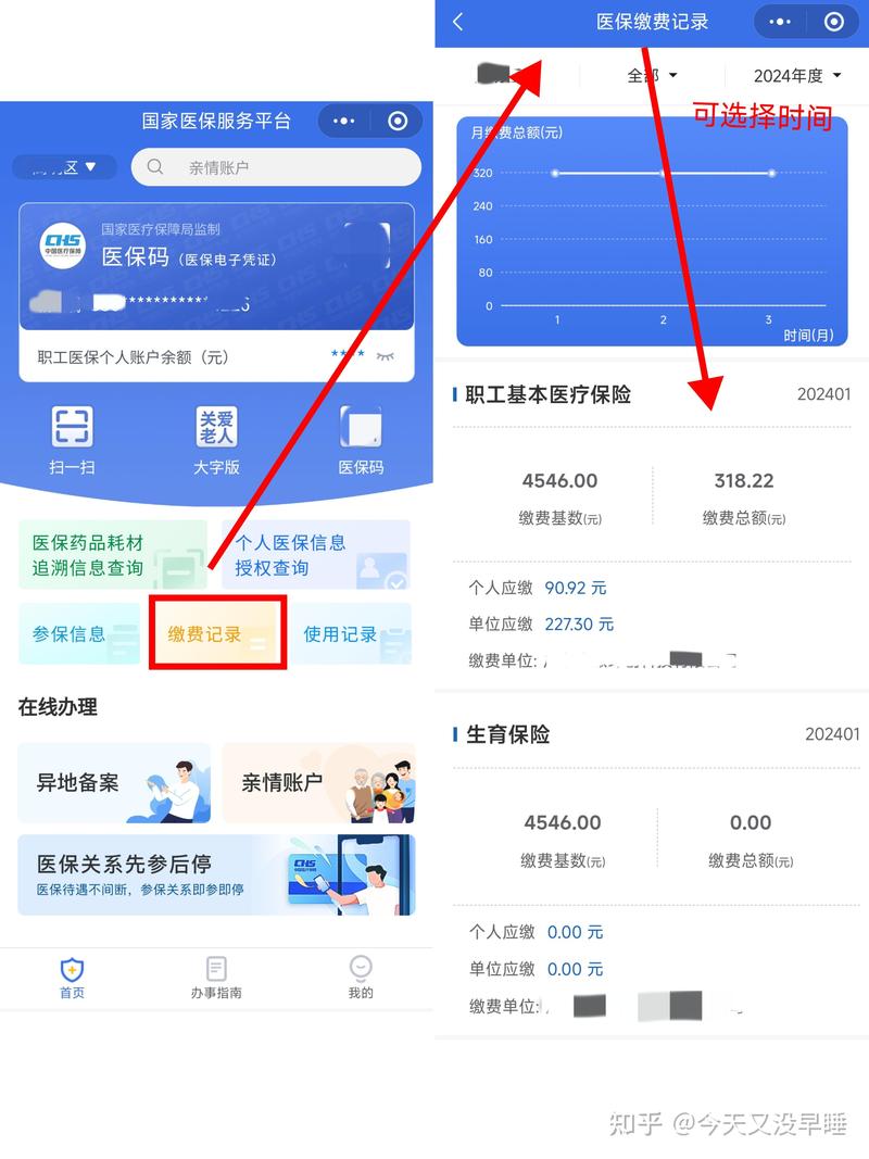 康宁医保提取微信24小时能取消吗？小白必看的操作真相